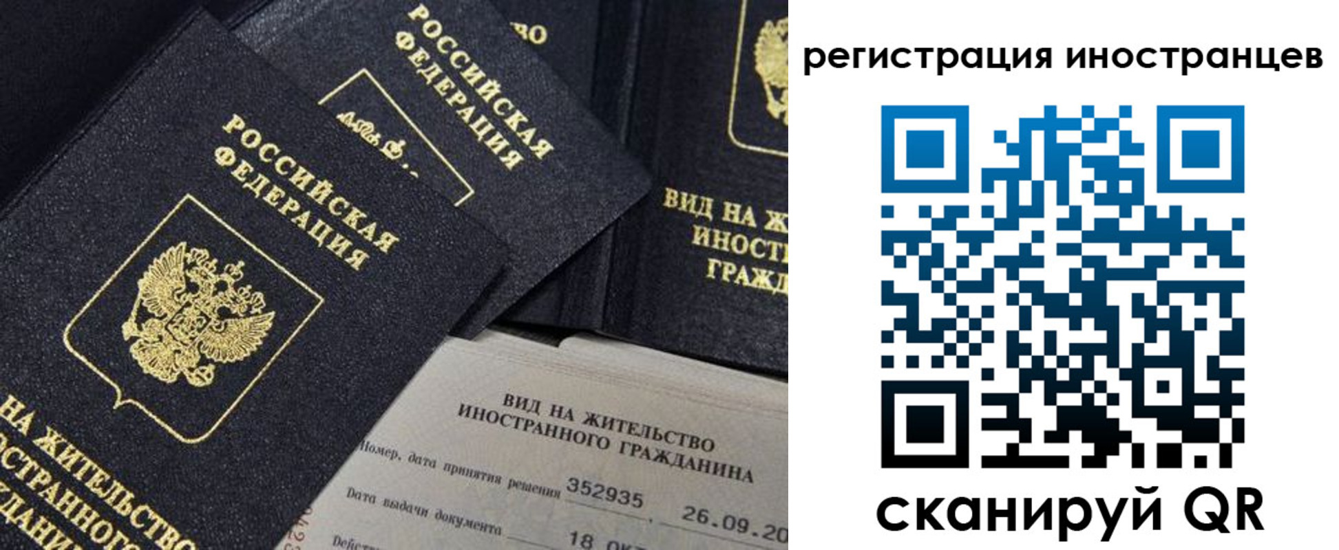 временная регистрация гарантия в Мариинском Посаде