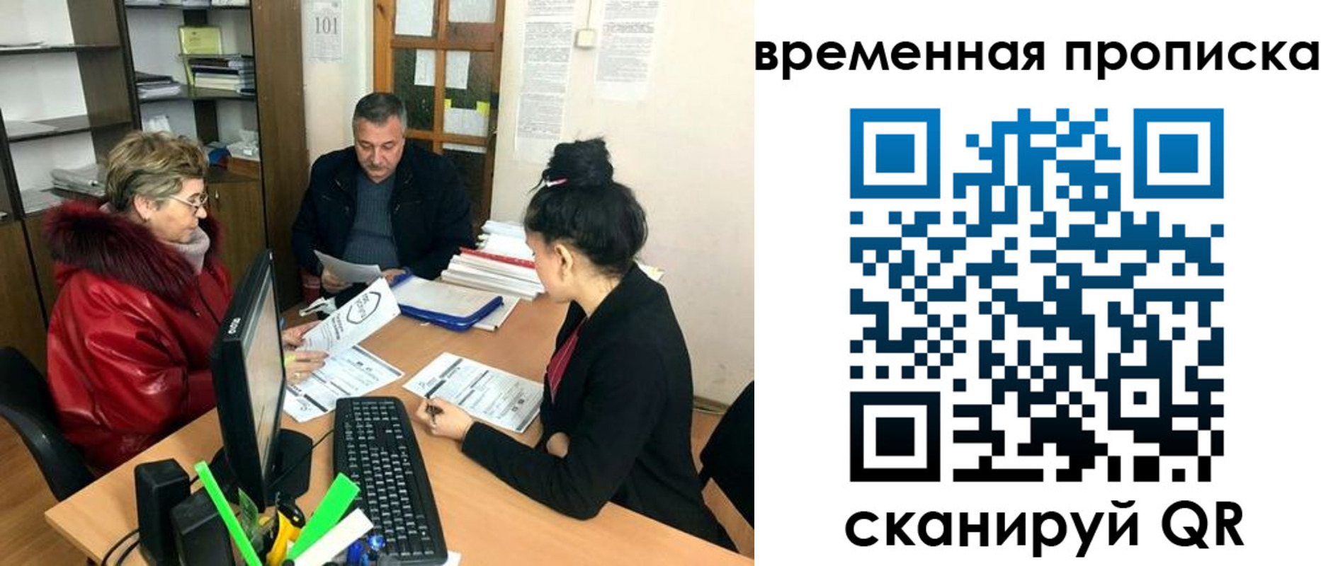 временная регистрация в Мариинском Посаде