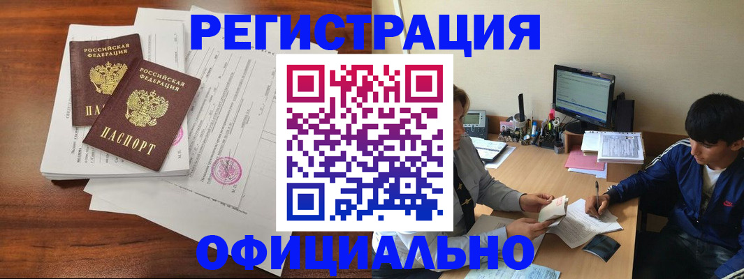 временная регистрация надежно в Мариинском Посаде