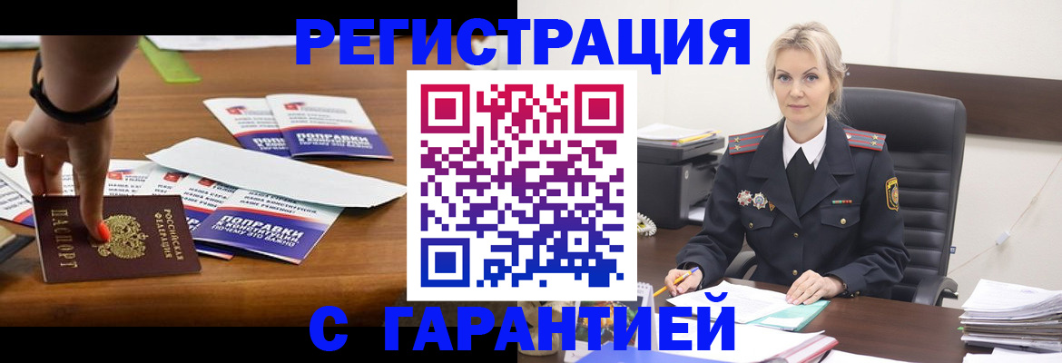временная регистрация собственник в Мариинском Посаде