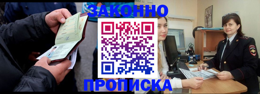 временная регистрация для всех в Мариинском Посаде