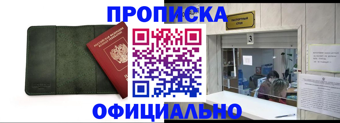 временная регистрация 2025 в Мариинском Посаде