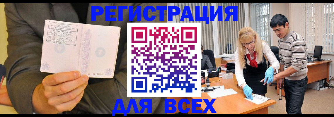 временная прописка в Мариинском Посаде
