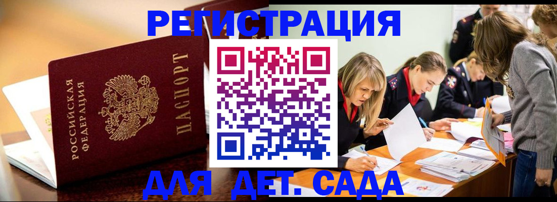 прописка поиск в Мариинском Посаде