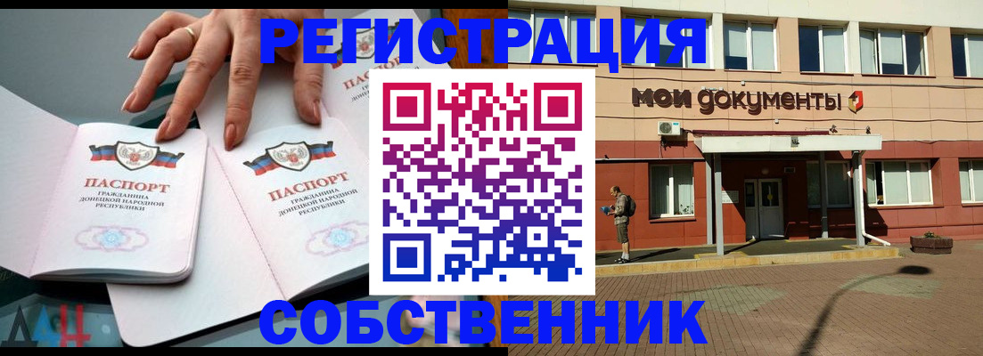 прописка для работы в Мариинском Посаде