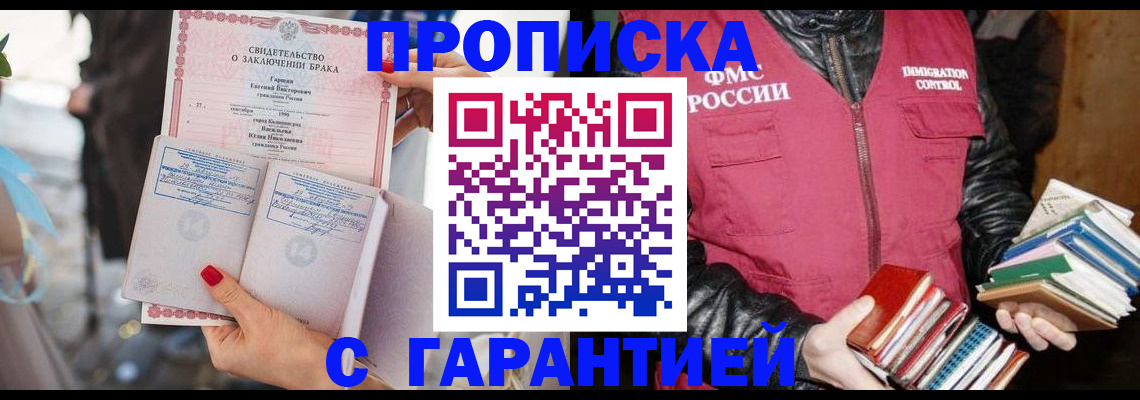 временная регистрация поиск в Мариинском Посаде