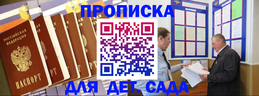 прописка регистрация в Мариинском Посаде