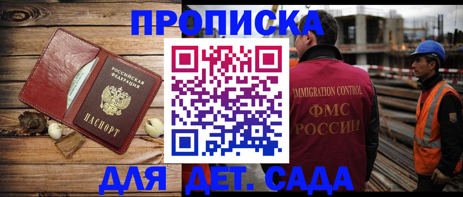 временная регистрация в квартире в Мариинском Посаде