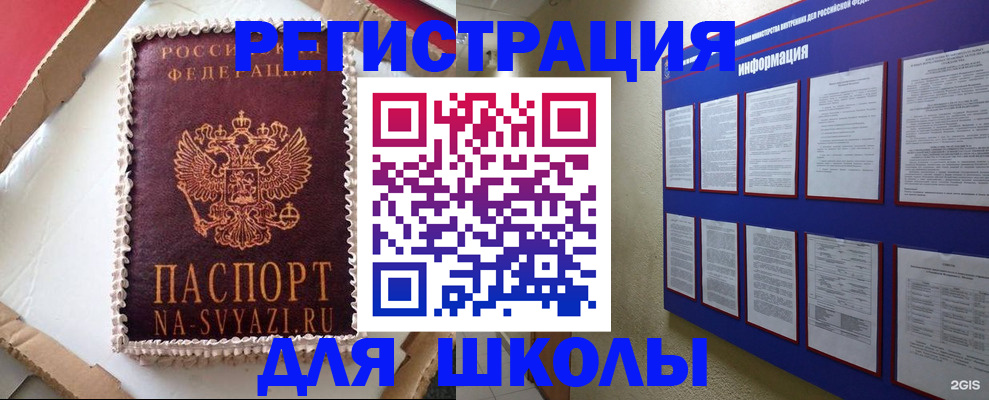 прописка для кредита в Мариинском Посаде