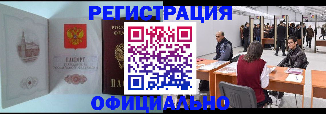 прописка для школы в Мариинском Посаде